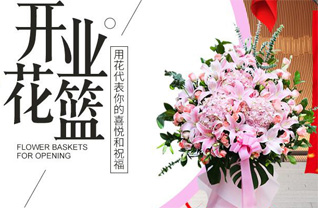 浙江省绍兴上虞区驿亭镇花篮配送