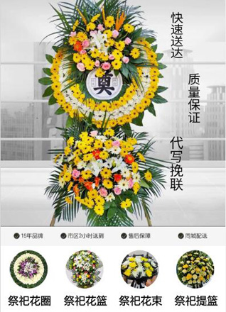 浙江省绍兴上虞区驿亭镇花圈代送